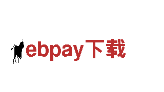 高品质钢铁制造-ebpay下载首选